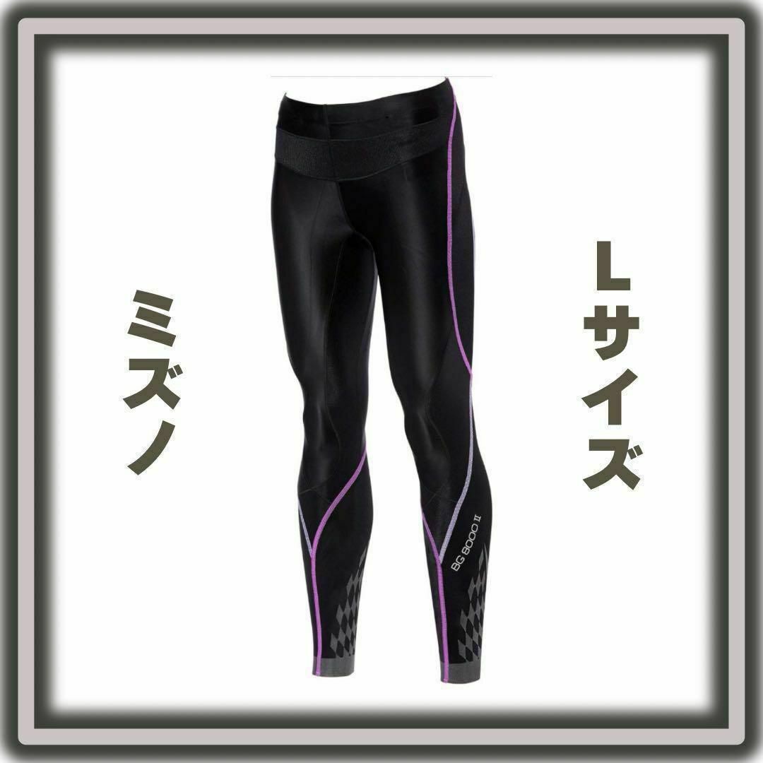 MIZUNO ミズノ mizuno BG8000II バイオギアタイツ ロング
