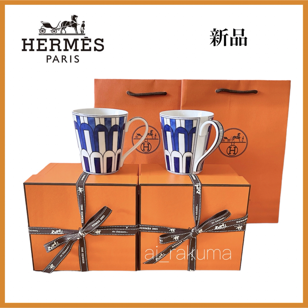 HERMES エルメス ブルー ダイユール ホワイト ブルー マグカップ HERMES エルメス ブルー ダイユール ホワイト ブルー マグカップ