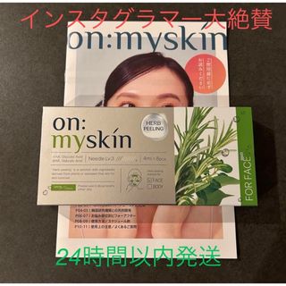 on:myskin ハーブピーリング オンマイスキン 身体用 3個×4ml 暑く on:myskin ハーブピーリング オンマイスキン 身体用 3個×4ml 暑く