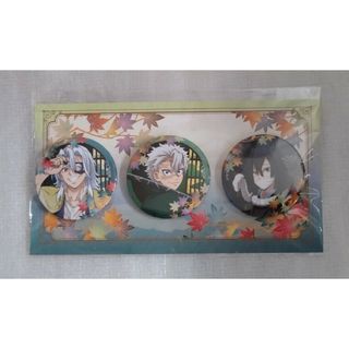 ◆鬼滅の刃 京まふ 宇髄天元 不死川実弥 伊黒小芭内 アニプレックス 缶バッジ(バッジ/ピンバッジ)