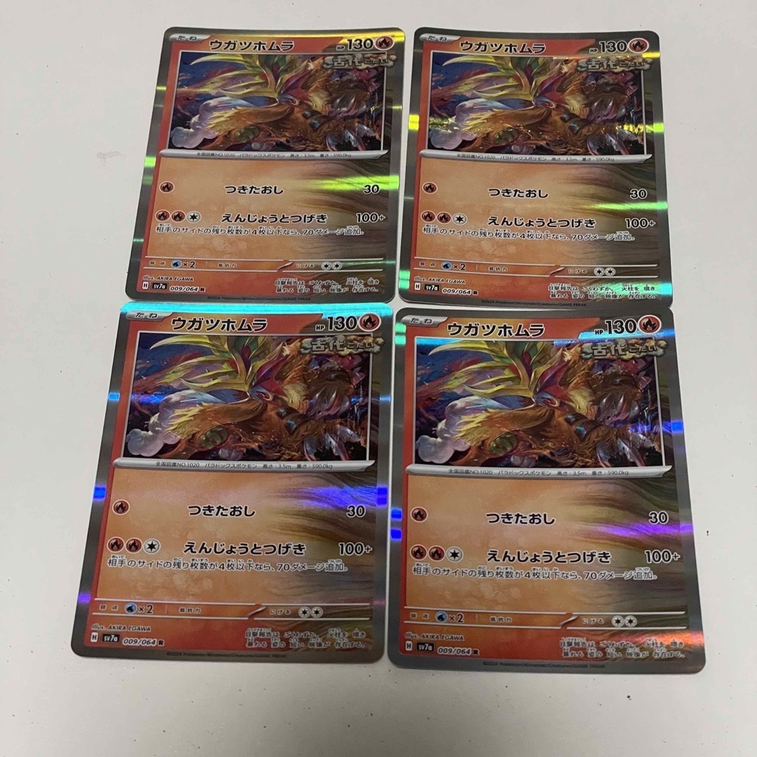 ポケモン(ポケモン)のポケモンカード ウガツホムラ R 4枚セット エンタメ/ホビーのトレーディングカード(シングルカード)の商品写真