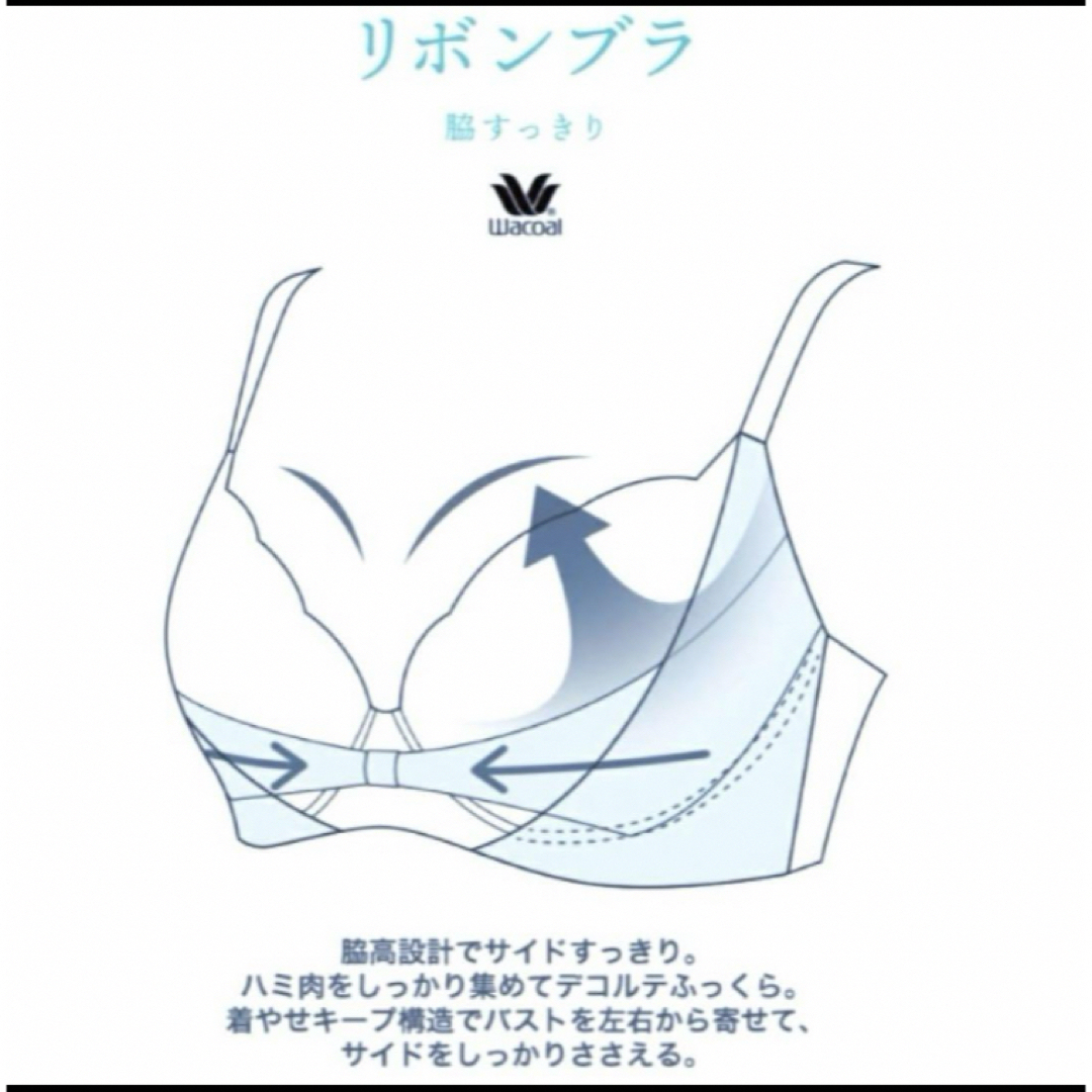 Wacoal - 【新品タグ付】ワコール/リボンブラ Wacoal - 【新品タグ付】ワコール/リボンブラ