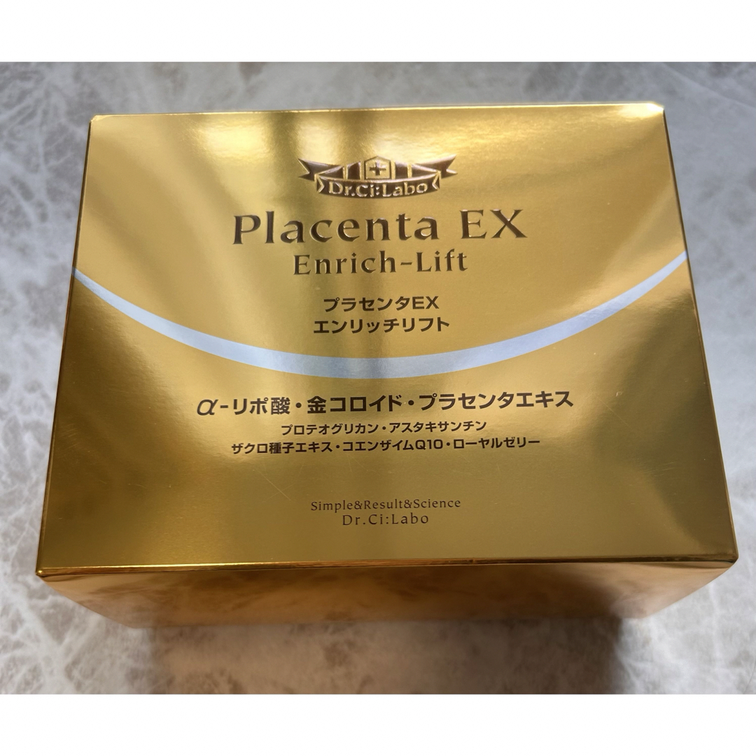 プラセンタEXエンリッチリフト120粒 1箱 プラセンタEXエンリッチリフト120粒 1箱