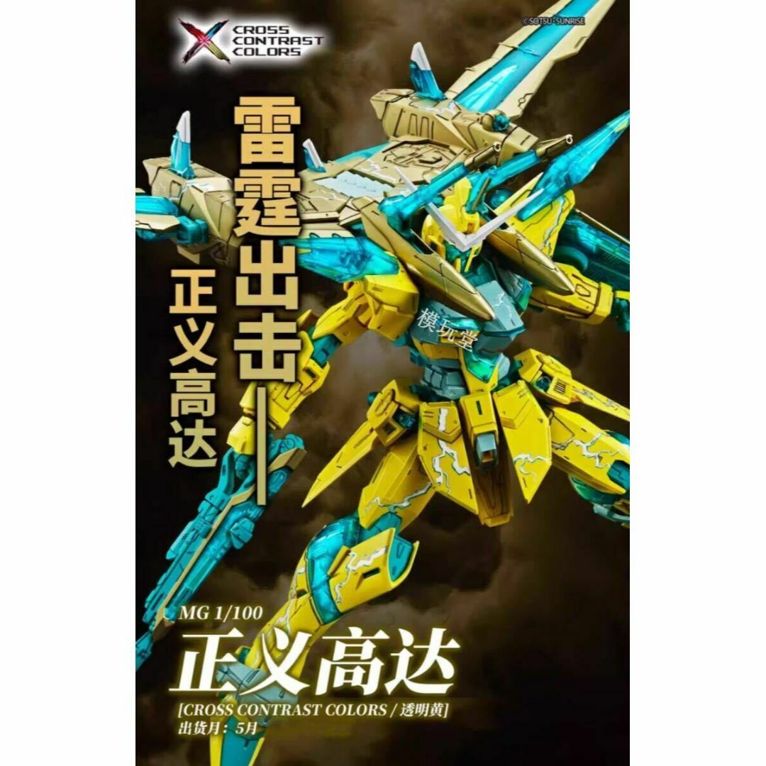 バンダイ 海外限定 MG 1/100 ジャスティス ガンダム クリア バンダイ 海外限定 MG 1/100 ジャスティス ガンダム クリア