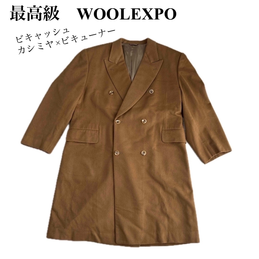 最最高級 ウールエキスポ WOOLEXPO カシミア ビキューナ ダブル 最最高級 ウールエキスポ WOOLEXPO カシミア ビキューナ ダブル