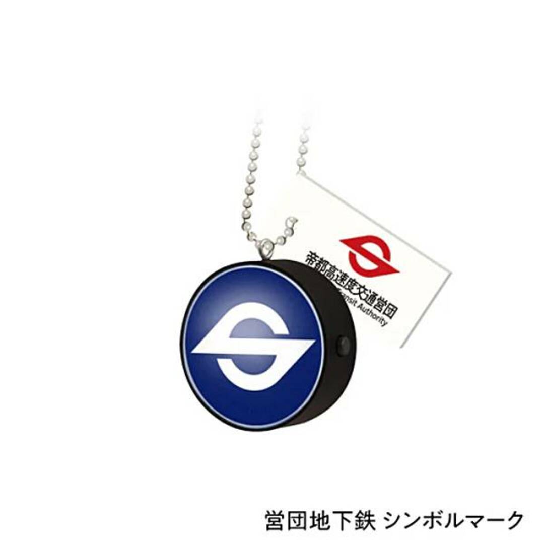 【営団地下鉄 シンボルマーク】東京メトロ ライトマスコット 第3弾 エンタメ/ホビーのアニメグッズ(その他)の商品写真