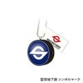 【営団地下鉄 シンボルマーク】東京メトロ ライトマスコット 第3弾