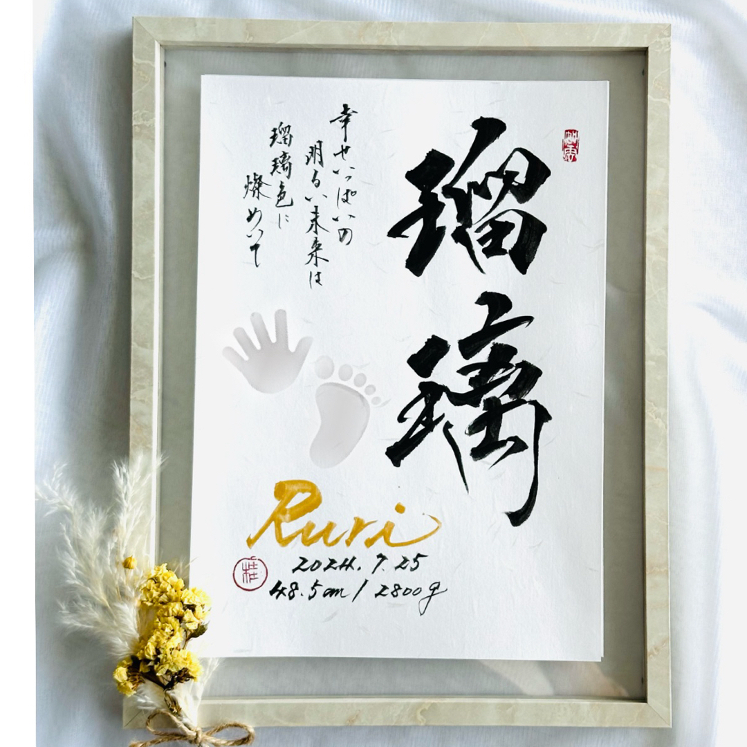 命名書オーダー おしゃれな命名書 毛筆 手書きの通販 by 命名書オーダー おしゃれな命名書 毛筆 手書きの通販 by