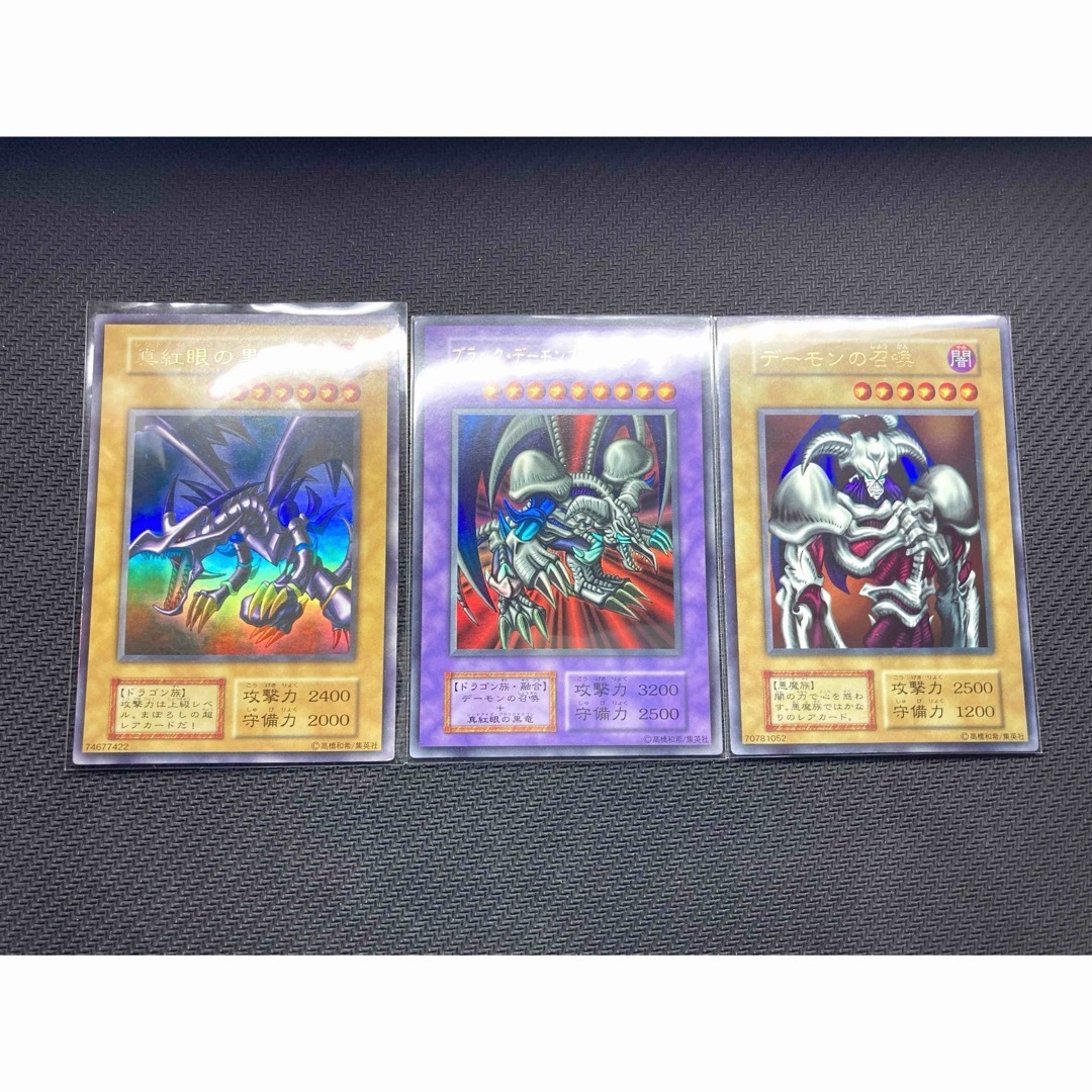遊戯王 ブラック・デーモンズ・ドラゴンセット|遊戯王(コナミ) 遊戯王 ブラック・デーモンズ・ドラゴンセット|遊戯王(コナミ)