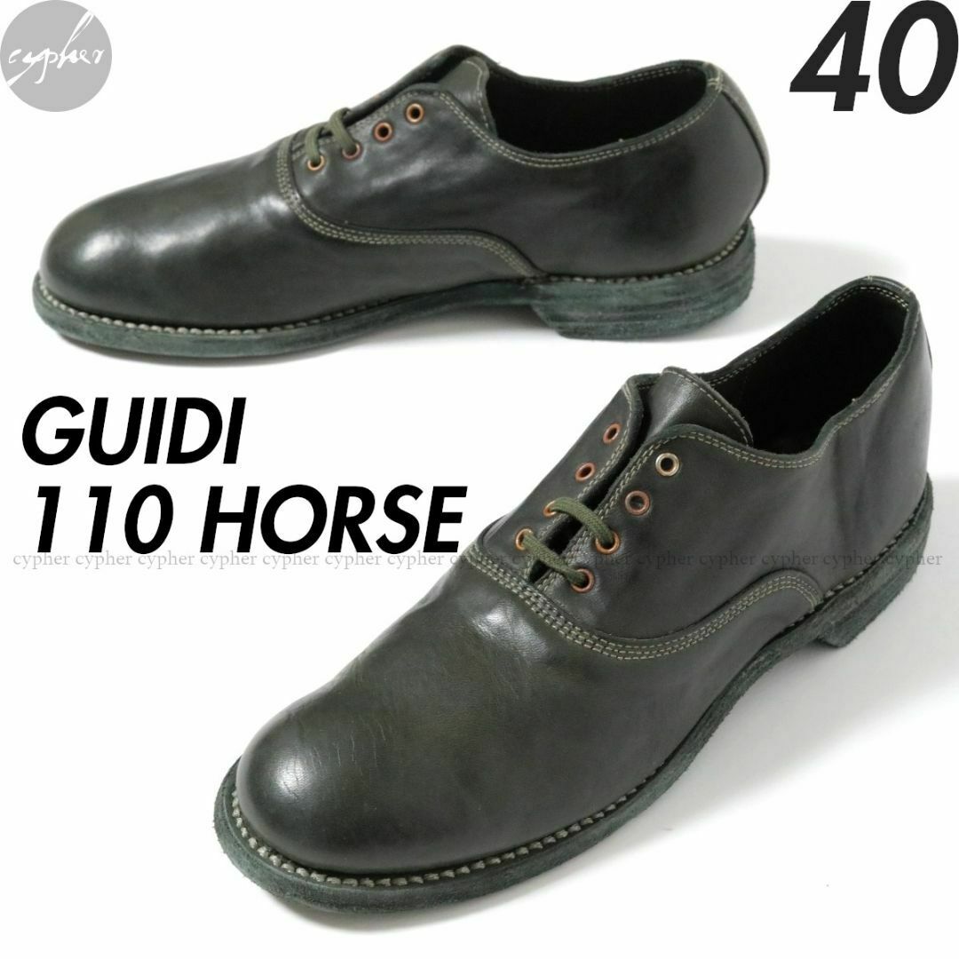 GUIDI - 40 新品 GUIDI 110 ホース レザー ダービー シューズ GUIDI - 40 新品 GUIDI 110 ホース レザー ダービー シューズ