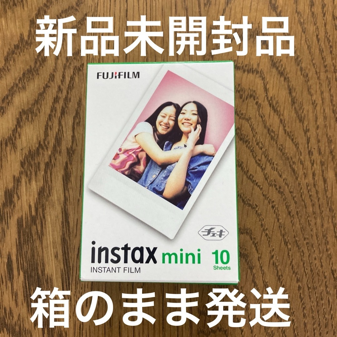 未開封 チェキフィルム がたかっ 10枚 FUJIFILM instax mini 未開封 チェキフィルム がたかっ 10枚 FUJIFILM instax mini