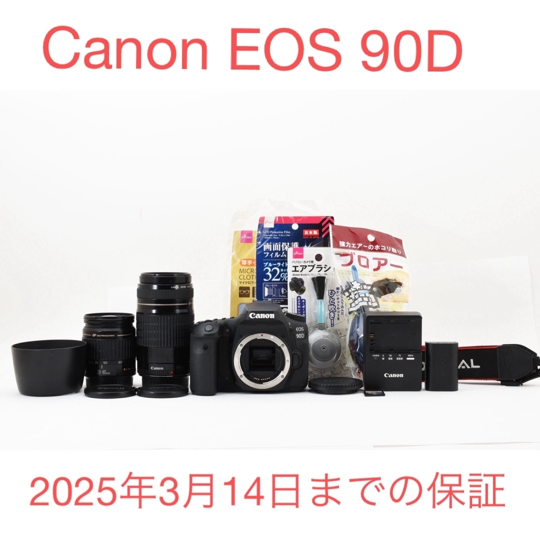 Wi-Fi/動画/保証/キャノン/Canon EOS 90D 標準レンズセット Wi-Fi/動画/保証/キャノン/Canon EOS 90D 標準レンズセット