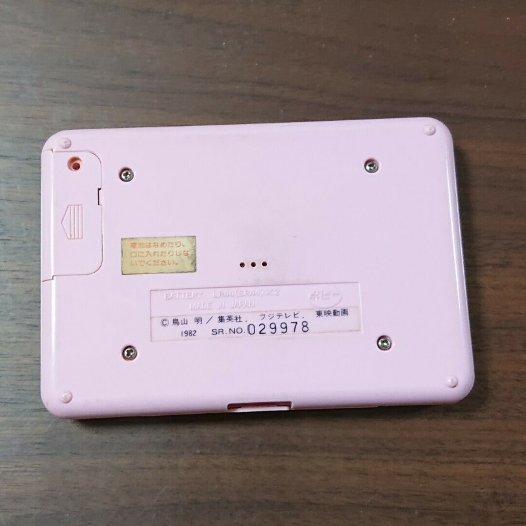 Dr.スランプ アラレちゃん かいじゅうあそぼ ゲームウォッチの Dr.スランプ アラレちゃん かいじゅうあそぼ ゲームウォッチの