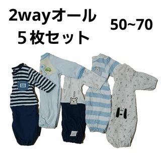 バディーリー(Buddy Lee)の2wayオール　５枚セット(カバーオール)