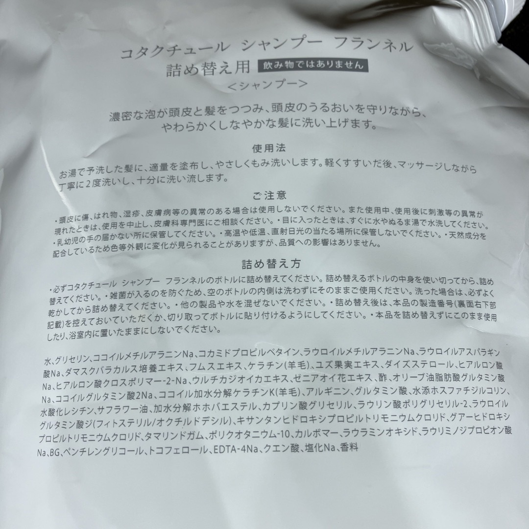 COTA I CARE - COTA コタクチュール シャンプー フランネル 業務 COTA I CARE - COTA コタクチュール シャンプー フランネル 業務