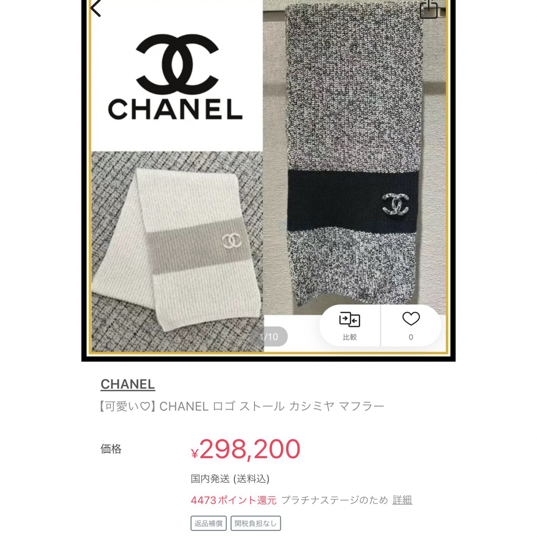 CHANEL - 新品 CHANEL マフラー ストールの通販 by CHANEL - 新品 CHANEL マフラー ストールの通販 by
