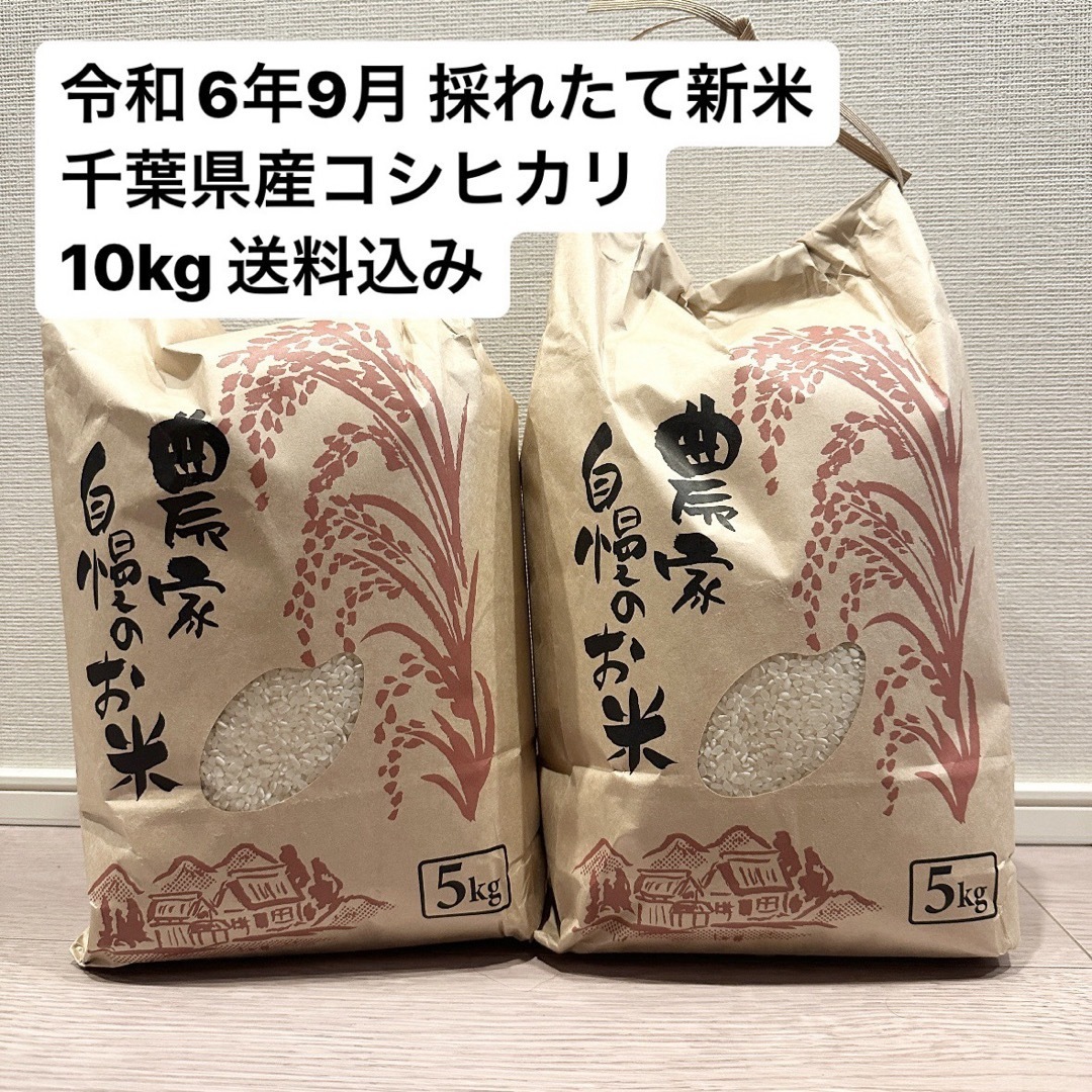 新米千葉県印旛産令和6年コシヒカリ玄米30kg農家直販です。精米( 新米千葉県印旛産令和6年コシヒカリ玄米30kg農家直販です。精米(