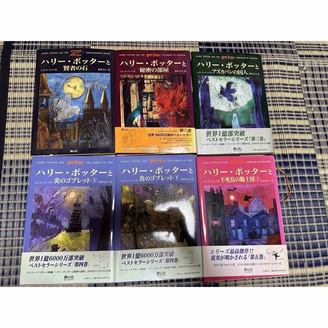 ハリーポッター 本 全巻セットの通販 by RU‼️'s shop|ラクマ ハリーポッター 本 全巻セットの通販 by RU‼️'s shop|ラクマ