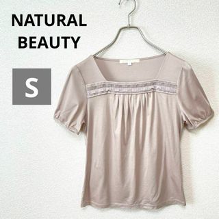 ナチュラルビューティー(NATURAL BEAUTY)のナチュラルビューティー　フリルブラウス　半袖　ベージュ　伸縮性　日本製　36(シャツ/ブラウス(半袖/袖なし))