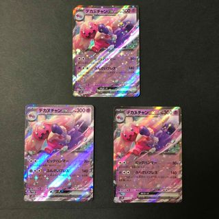 ポケモン(ポケモン)のポケモンカード　クレイバースト　デカヌチャンex　RR×3枚セット(シングルカード)