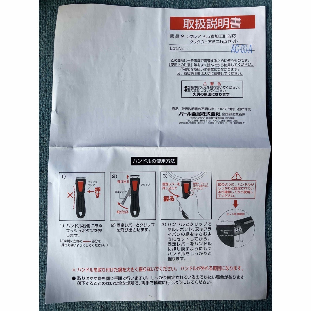 パール金属 フライパン セット IH対応 クレア クックウェア ミニ パール金属 フライパン セット IH対応 クレア クックウェア ミニ