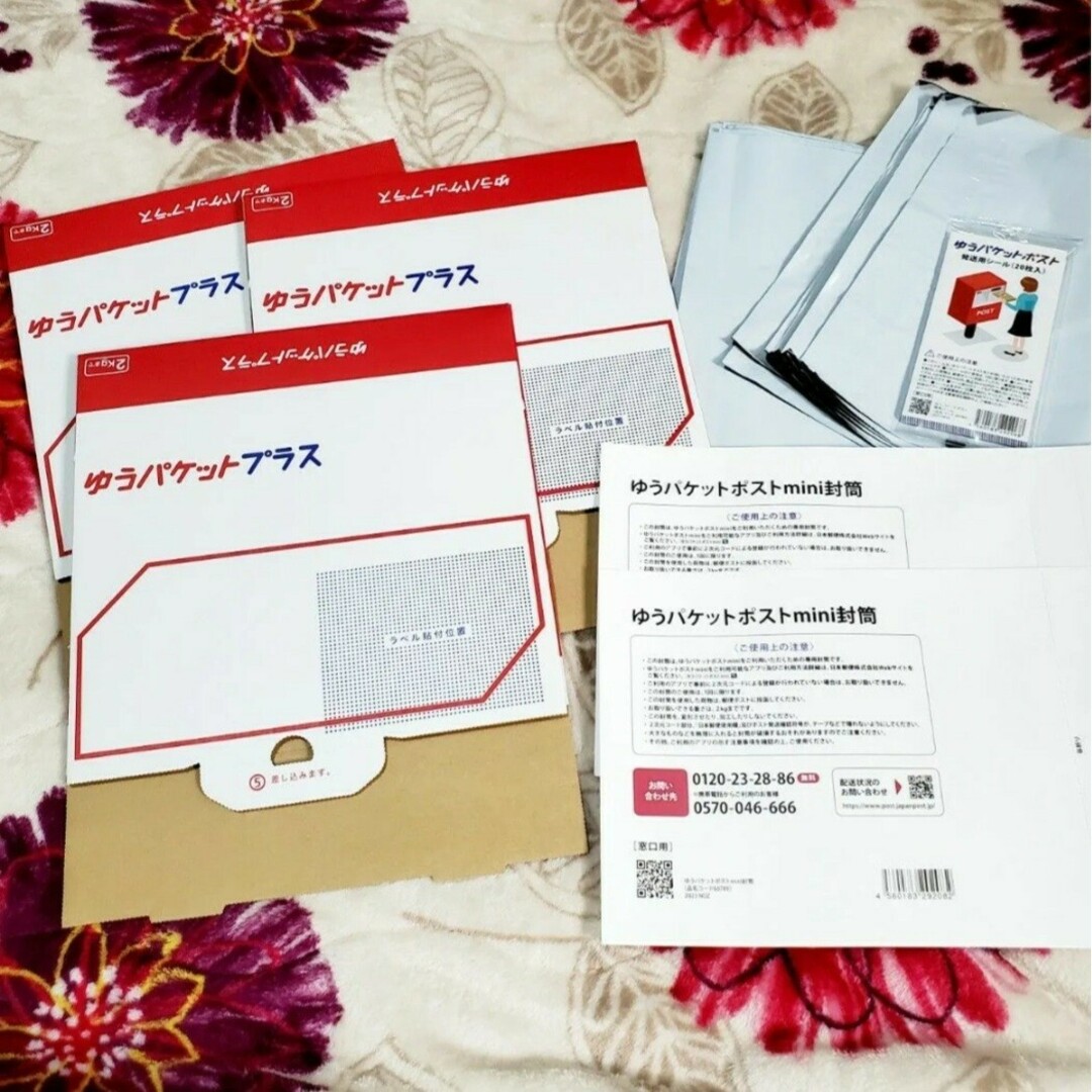 ゆうパケットポストmini封筒 ゆうパケットポストシール ゆう ゆうパケットポストmini封筒 ゆうパケットポストシール ゆう