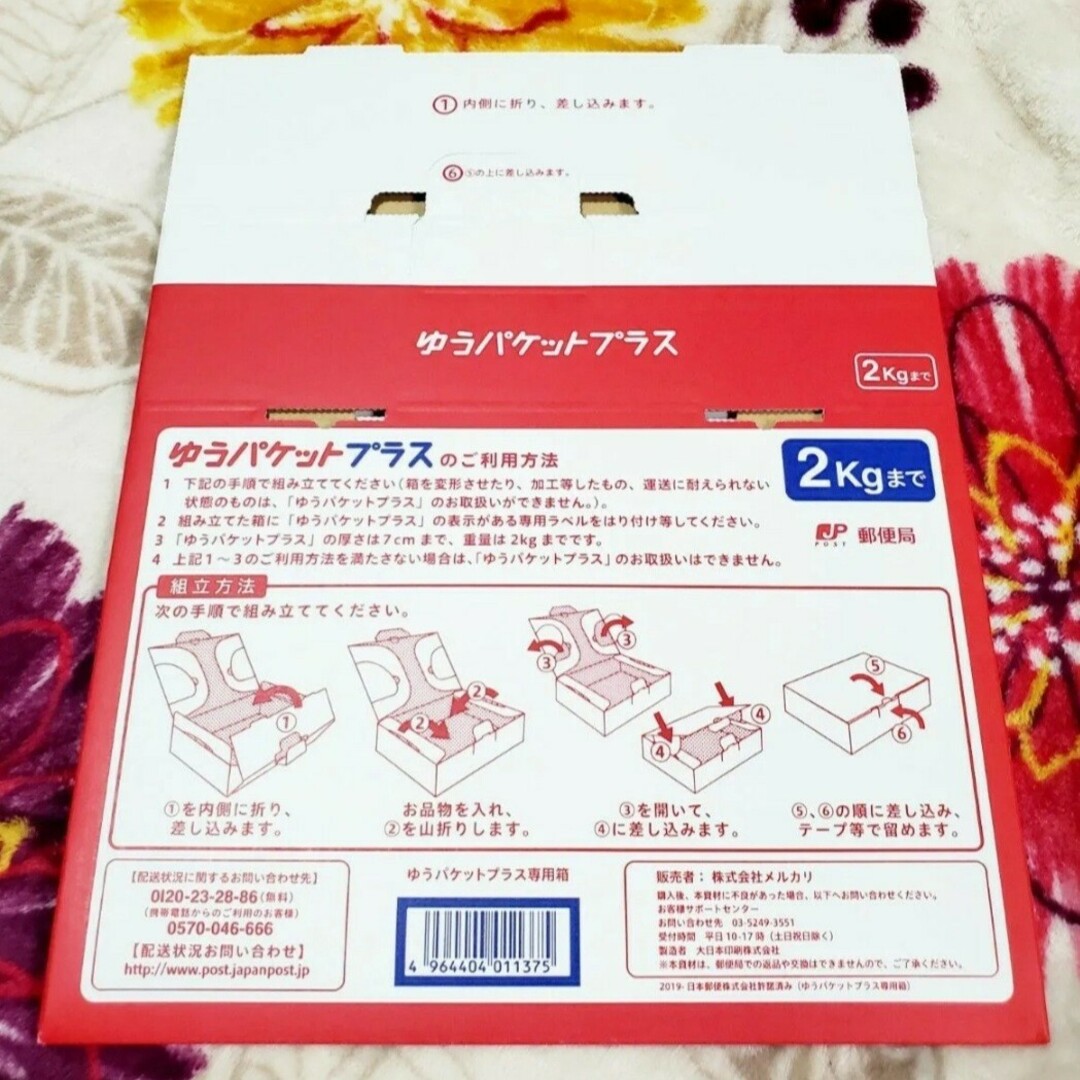 ゆうパケットポストmini封筒 ゆうパケットポストシール ゆう ゆうパケットポストmini封筒 ゆうパケットポストシール ゆう