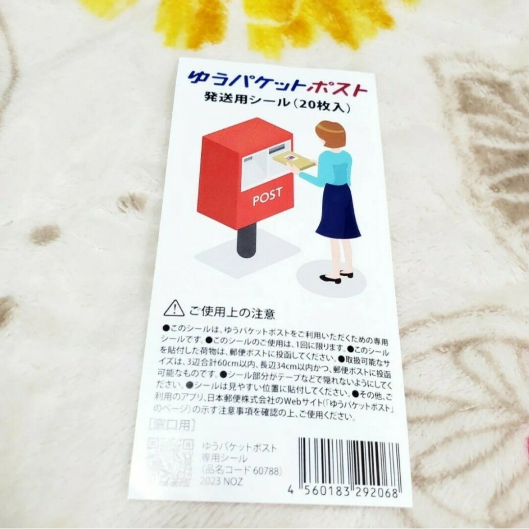 ゆうパケットポストmini封筒 ゆうパケットポストシール ゆう ゆうパケットポストmini封筒 ゆうパケットポストシール ゆう