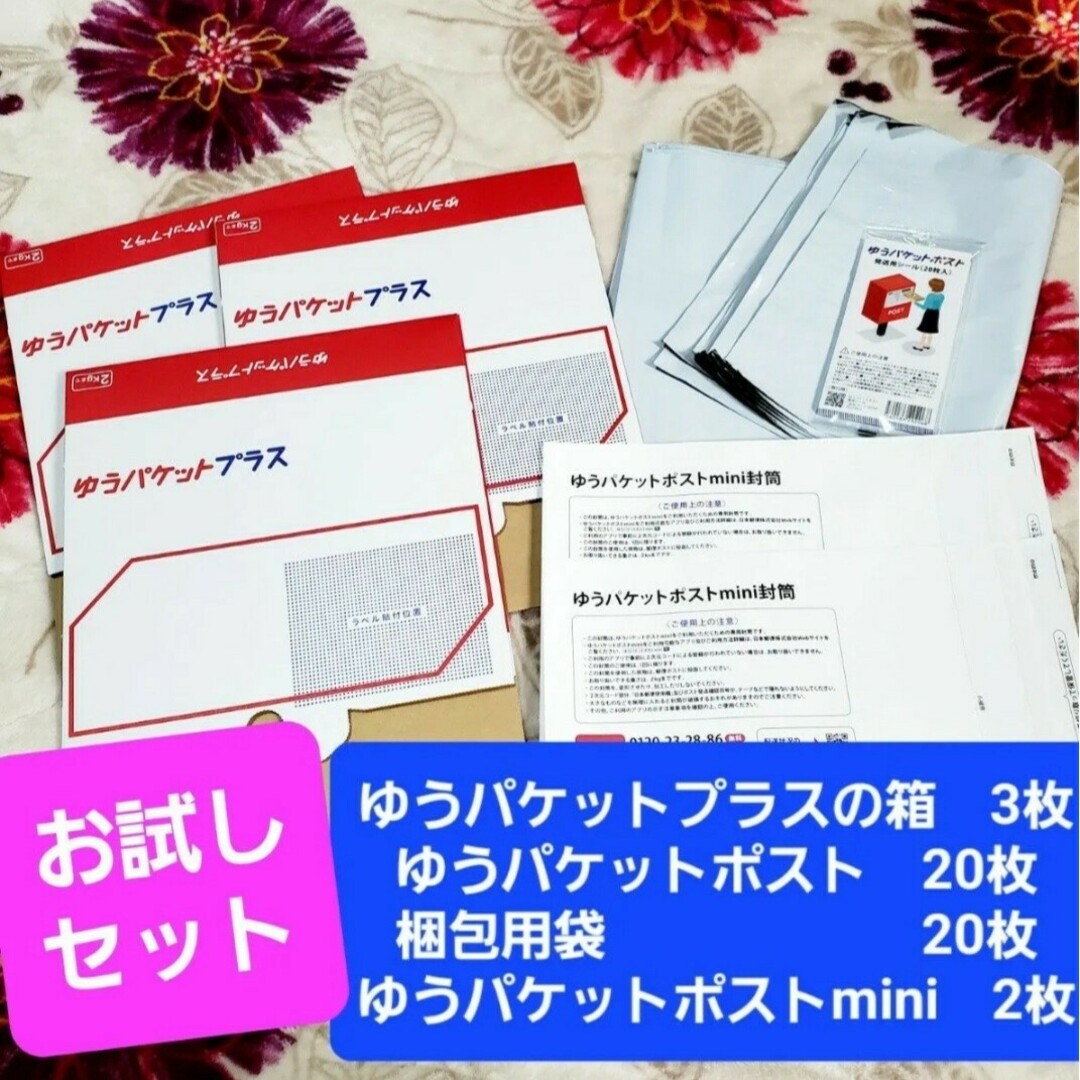 ゆうパケットポストmini封筒 ゆうパケットポストシール ゆう ゆうパケットポストmini封筒 ゆうパケットポストシール ゆう
