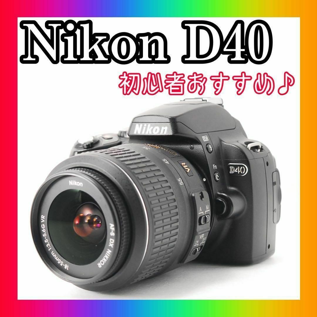 Nikon D40 ニコン スマホ転送 一眼レフ カメラ 美品⭐️初心者OK Nikon D40 ニコン スマホ転送 一眼レフ カメラ 美品⭐️初心者OK