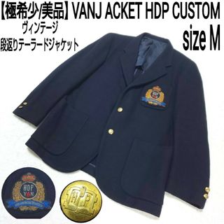 VAN Jacket(テーラードジャケット)のフリマアイテム一覧 VAN Jacket(テーラードジャケット)のフリマアイテム一覧