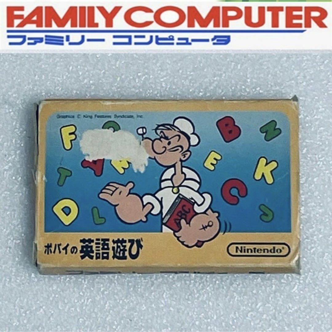 ファミリーコンピュータ - POPEYE NO EIGO ASOBI / ポパイの英語 ファミリーコンピュータ - POPEYE NO EIGO ASOBI / ポパイの英語