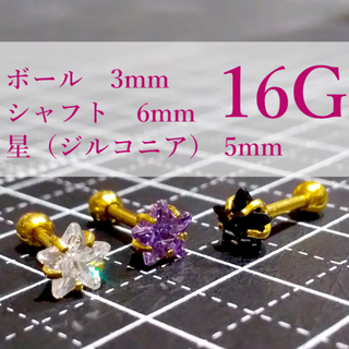 ☆ボディピアス ３つセット(ピアス)