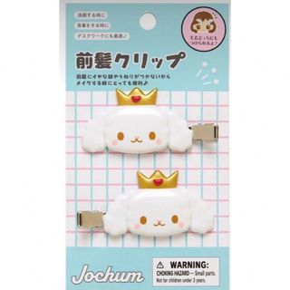 ジェイオーワン(JO1)の新品未使用  JOCHUM  RURU 前髪クリップ 白岩瑠姫 JO1(バレッタ/ヘアクリップ)