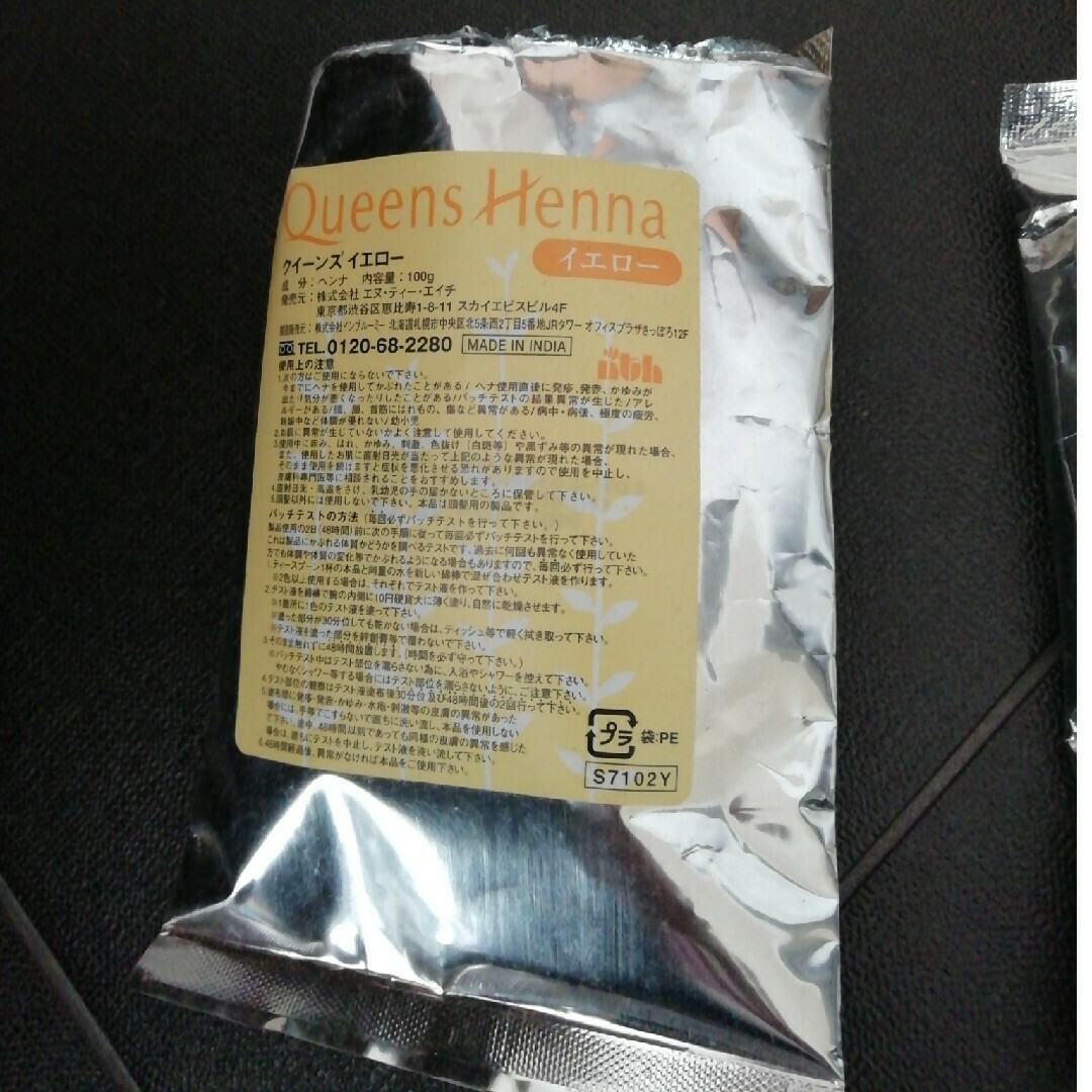クイーンズヘナ　ハーブモカ　2袋 クイーンズ ハーブモカ – Queens Henna