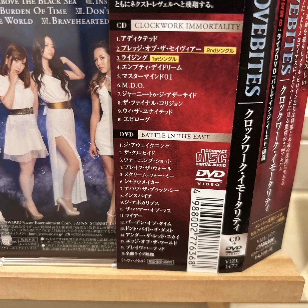 クロックワーク・イモータリティ(完全生産限定盤B/CD+DVD クロックワーク・イモータリティ(完全生産限定盤B/CD+DVD