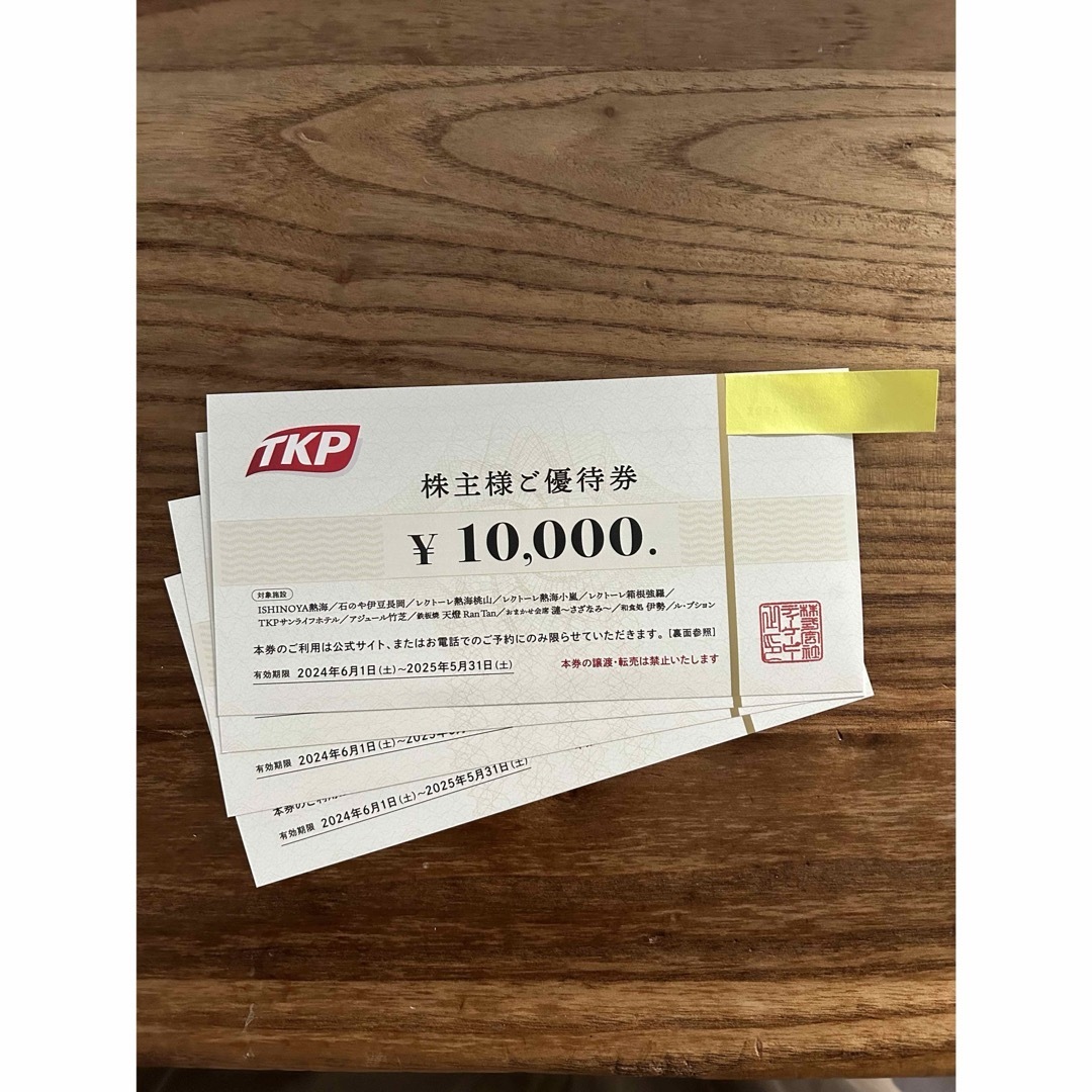 TKP 株主優待券 10万円分 石のや 高級旅館宿泊券 合わさ TKP 株主優待券 10万円分 石のや 高級旅館宿泊券 合わさ