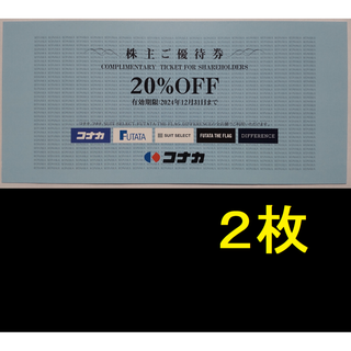 コナカ 株主優待券 2枚 2024年12月期限 -a(ショッピング)