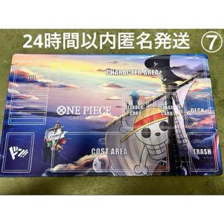 ⑦メリー号サニー号