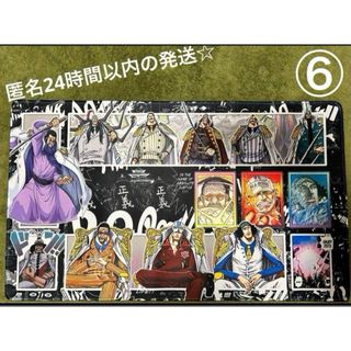⑥海軍プレイマット