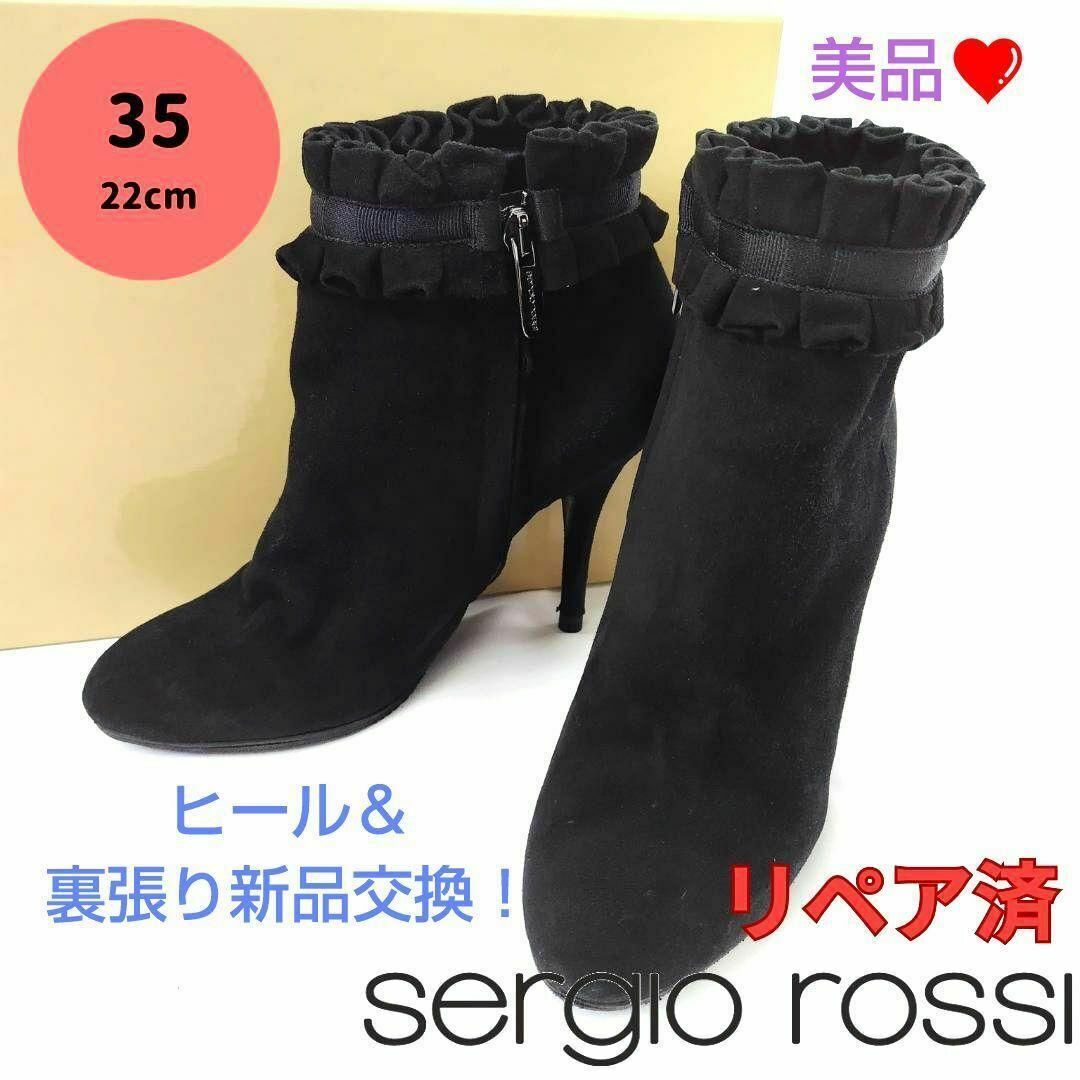 sergio rossi セルジオロッシ 黒 ブーツ 22.÷(Sergio Rossi sergio rossi セルジオロッシ 黒 ブーツ 22.÷(Sergio Rossi