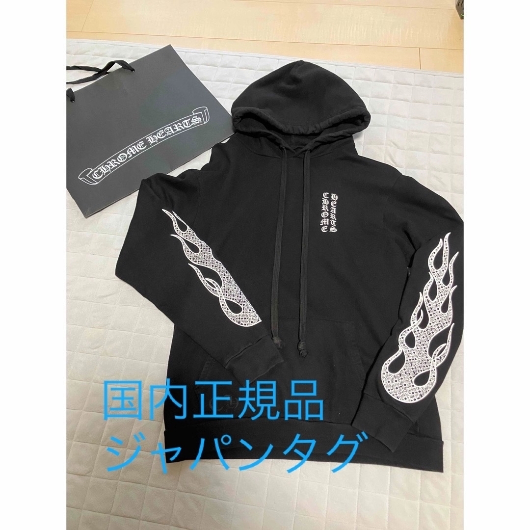 23000円 Chrome Hearts - 【国内正規品】クロムハーツパーカー 23000円 Chrome Hearts - 【国内正規品】クロムハーツパーカー