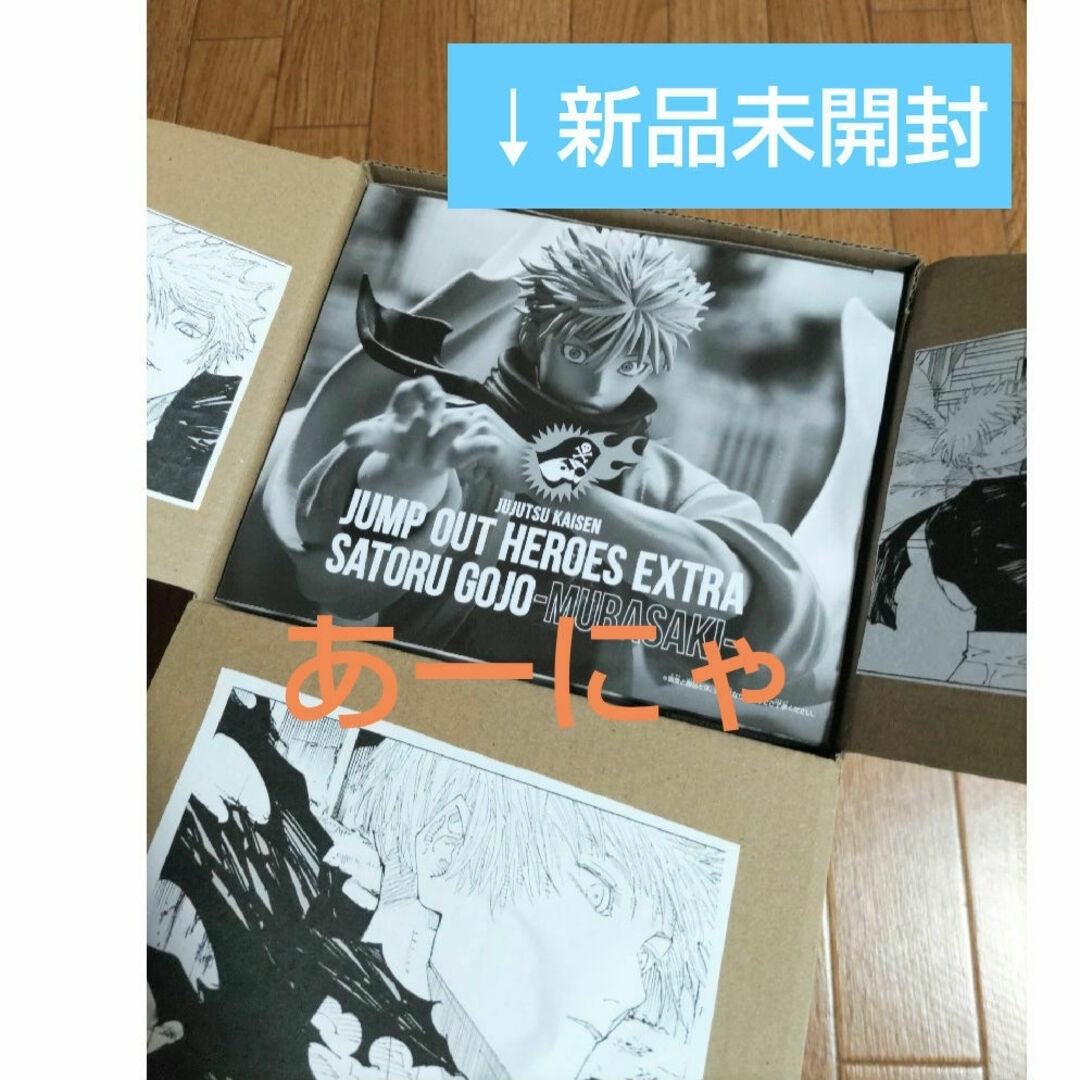 非売品特典付 呪術廻戦 応募者全員サービス ジャンプGIGA 本気の 非売品特典付 呪術廻戦 応募者全員サービス ジャンプGIGA 本気の
