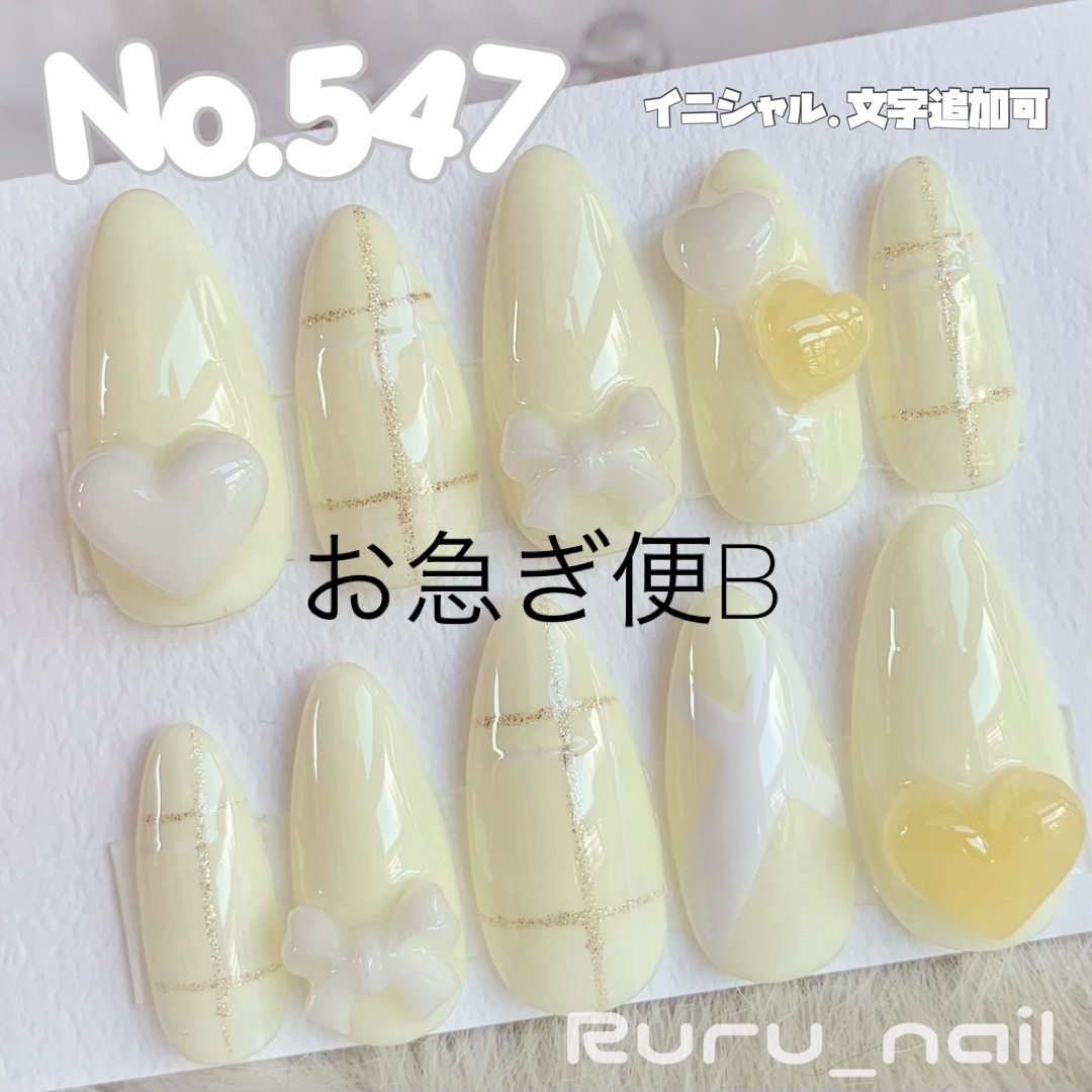 即購入可‼️ゆん様】ネイルチップ❤︎イエロー 量産型地雷 即購入可‼️ゆん様】ネイルチップ❤︎イエロー 量産型地雷