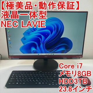 NEC - 56 高スペック 一体型パソコン デスクトップ 地デジチューナー 