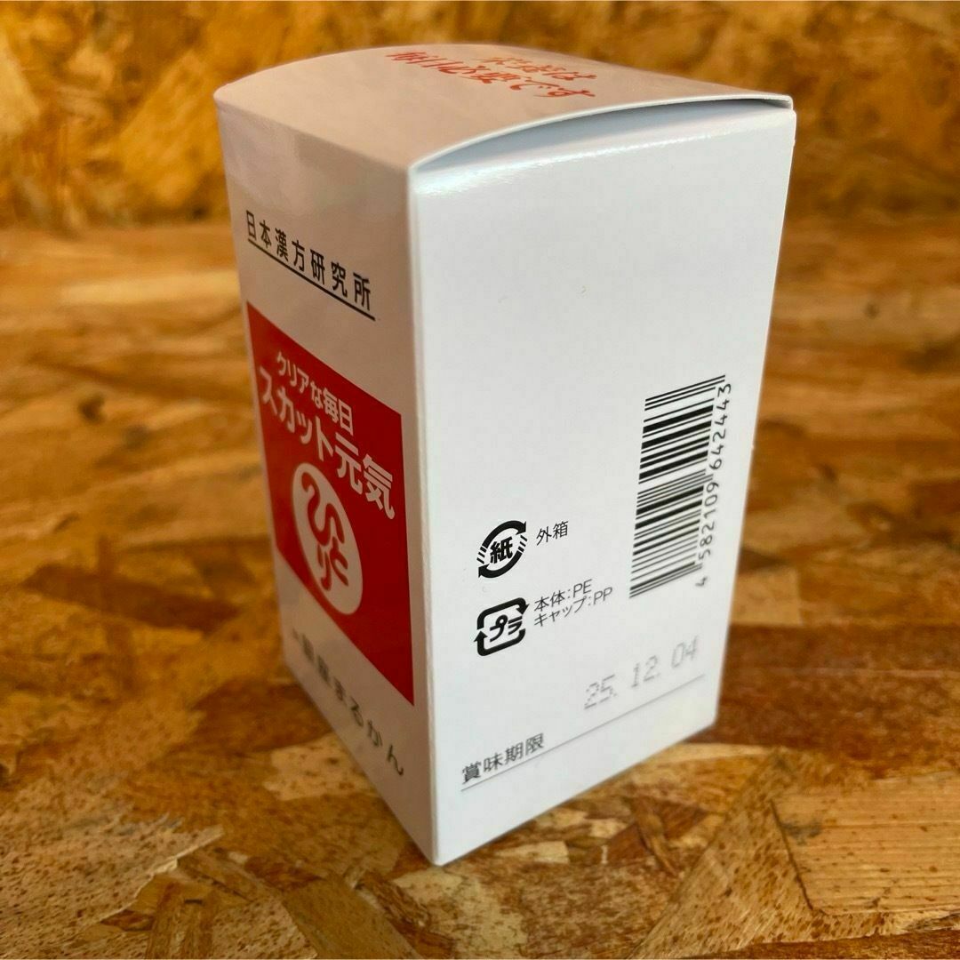 新品未開封【送料無料】まるかん 斎藤ひとりさん クリアな毎日 新品未開封【送料無料】まるかん 斎藤ひとりさん クリアな毎日