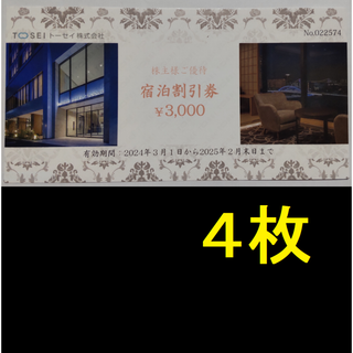 トーセイ 株主優待券 12000円分 2025年2月期限 -b(宿泊券)