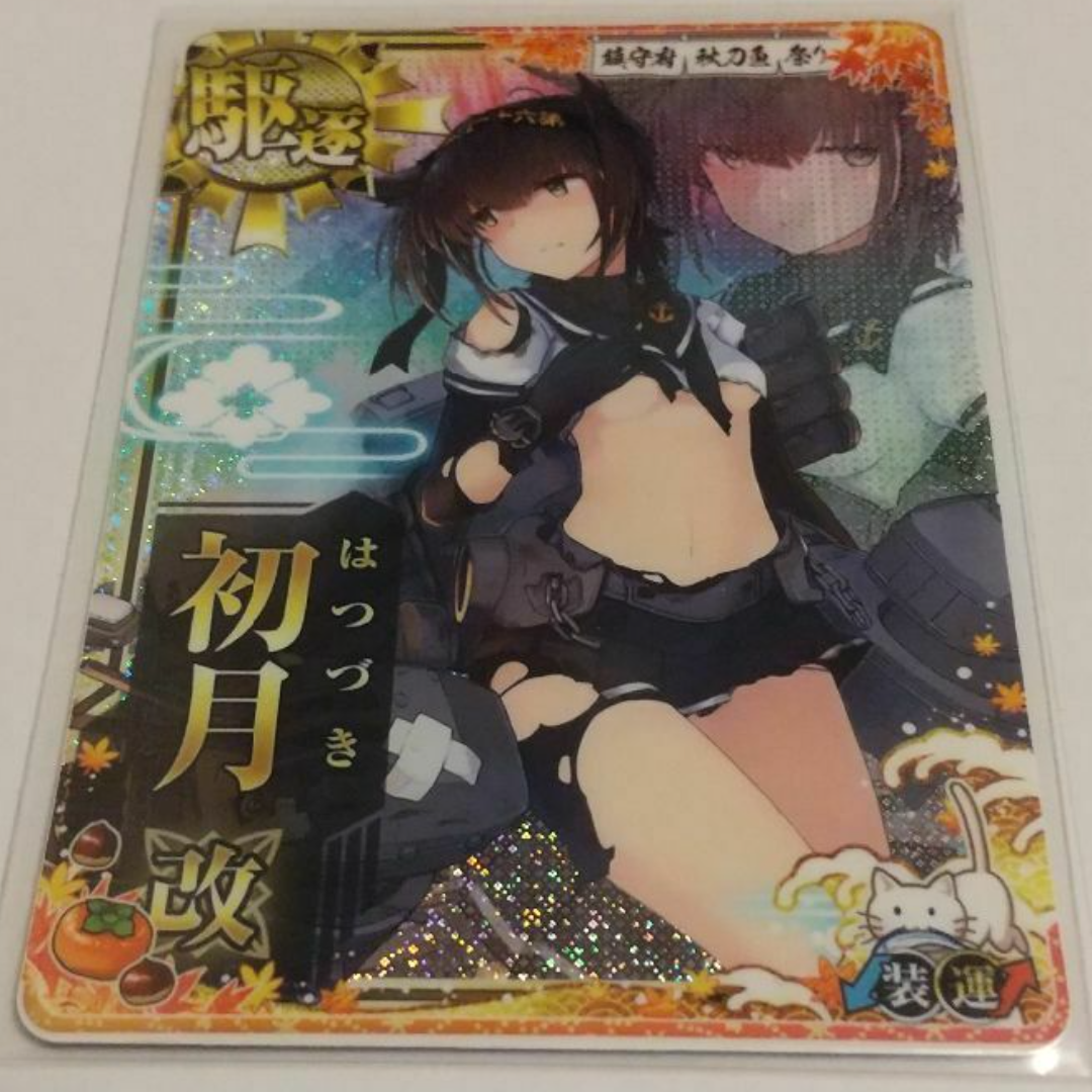 艦これアーケード 香取 中破 レイテ後編フレーム 青臭 艦これアーケード 香取 中破 レイテ後編フレーム 青臭
