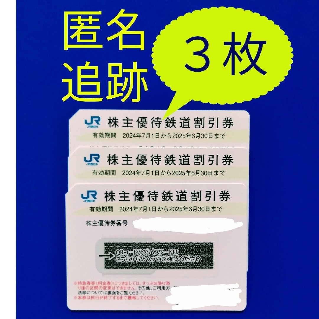 12000円分 ジョーシン 株主優待券 Joshin 上新電機 12000円分 ジョーシン 株主優待券 Joshin 上新電機