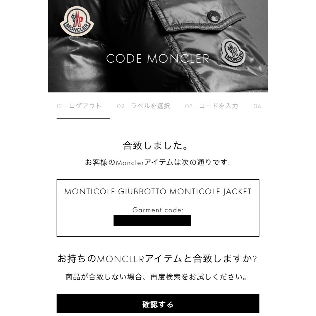 MONCLER - 希少サイズ 極美品 モンクレール モンティコール MONCLER - 希少サイズ 極美品 モンクレール モンティコール